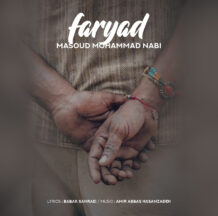 آهنگ جدید مسعود محمد نبی به نام فریاد